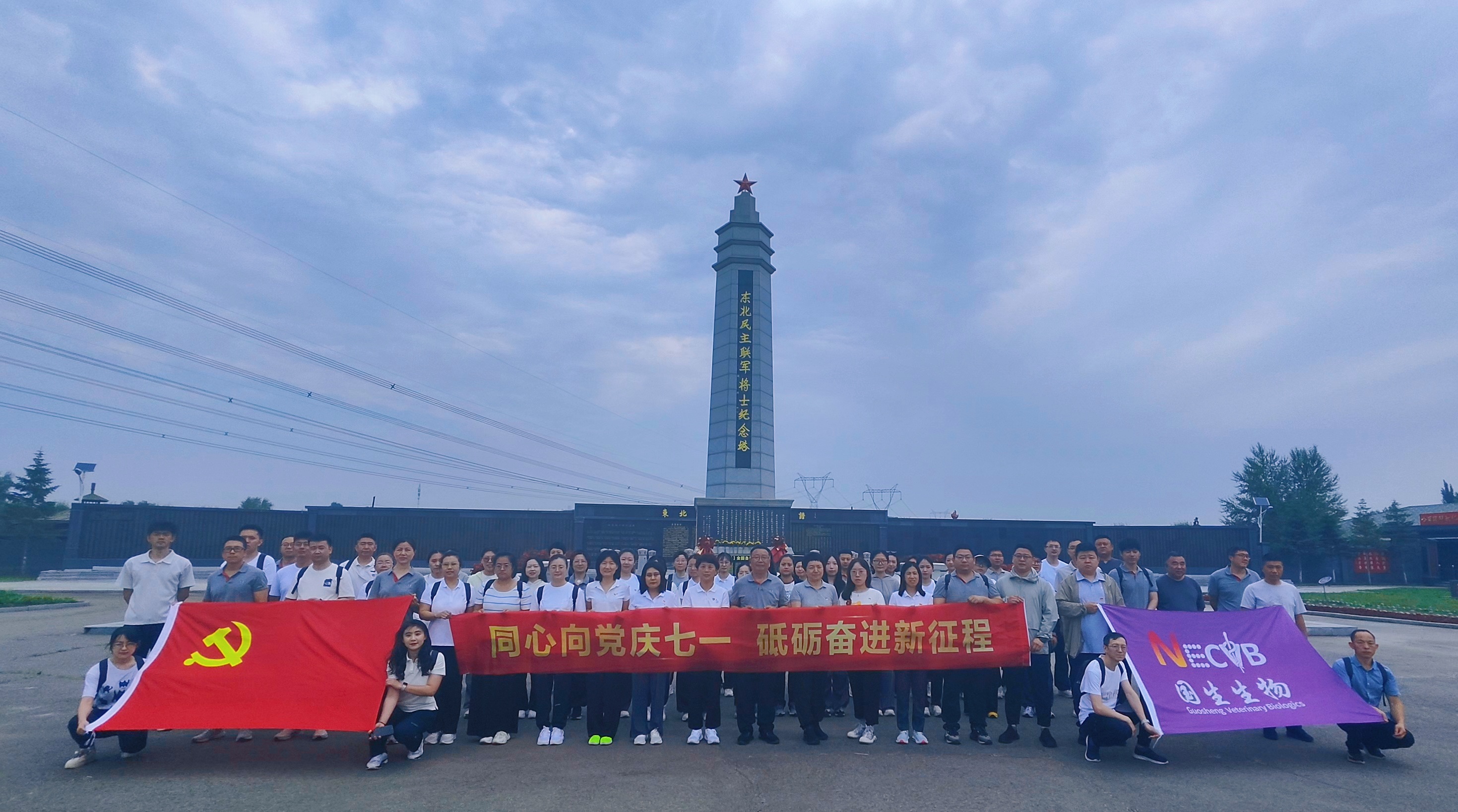 追寻红色足迹 凝聚奋进力量——金沙体育（中国）科技有限公司官网开展“七一”党建主题活动